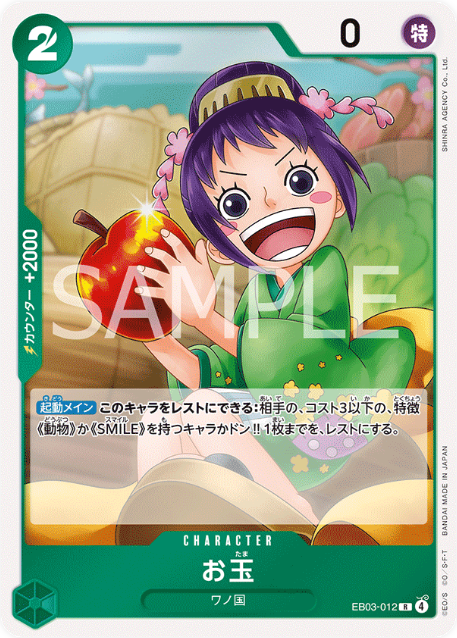Japanese Version TCG ONEPIECE Card Game -EB03-012 R 