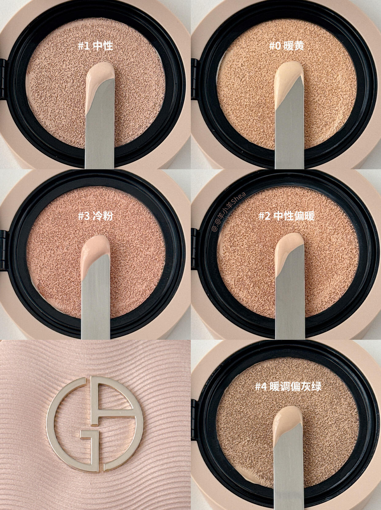 🆕26年新品! Armani 阿瑪尼 權力持妝粉氣墊