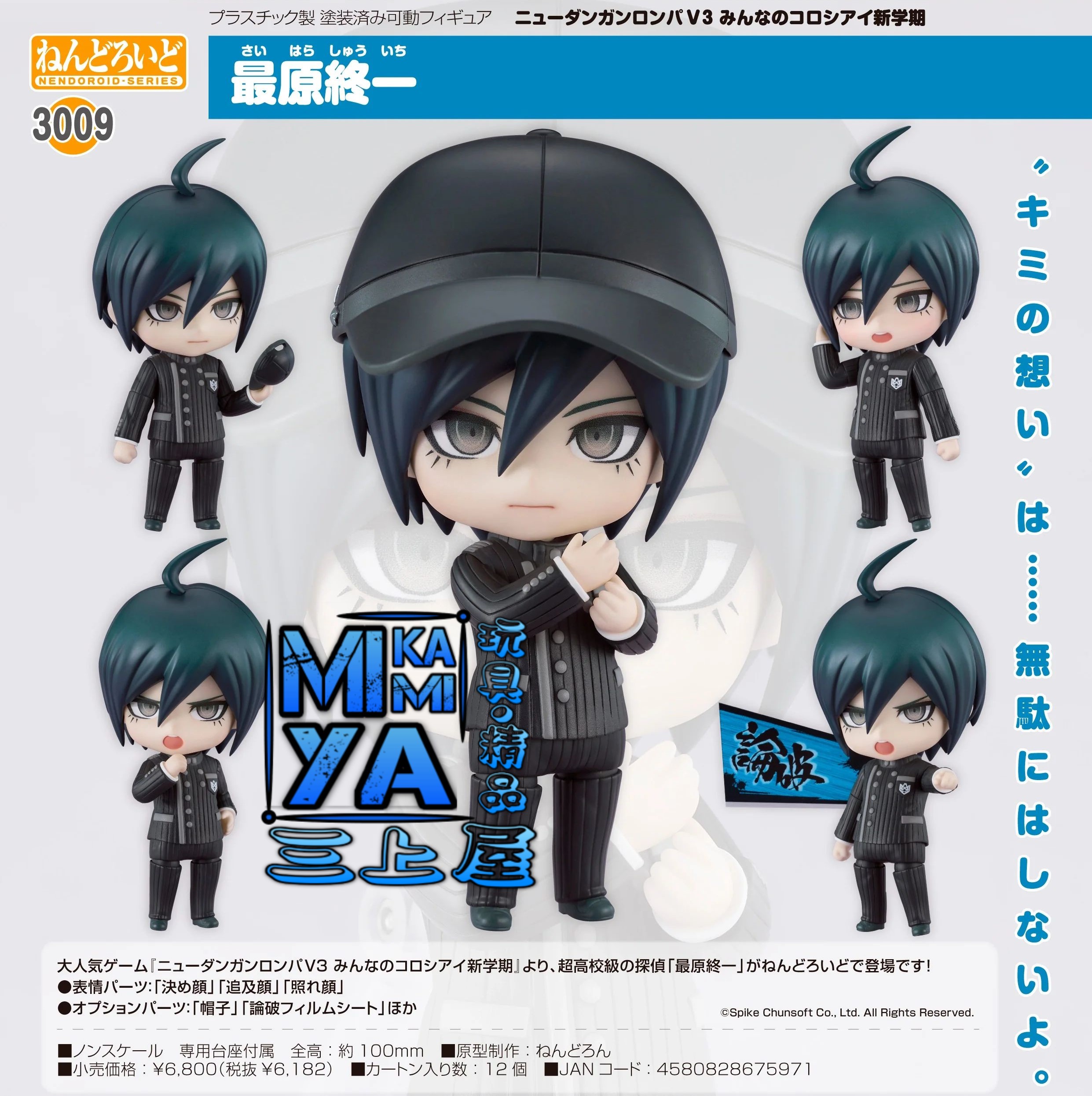 【預訂日期至10/4/26】 Good Smile Company 黏土人 3009 最原終一 : 新槍彈辯駁V3 大家的自相殘殺新學期 / GSC Nendoroid no.3009 Shuichi Saihara : Danganronpa V3: Killing Harmony  🌸[訂單確認後,本店會於一週內發出電子預購單據,屆時請確認WhatsApp對話查收。"如需到店提取紙質單據或使用其他通訊APP可於備註告知"]