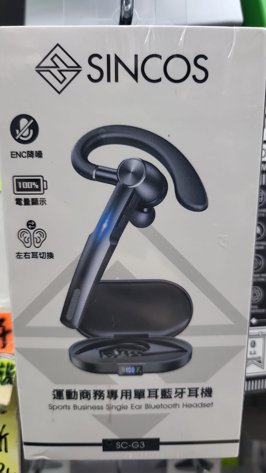 SINCOS SC-G3 運動商務單耳藍牙耳機