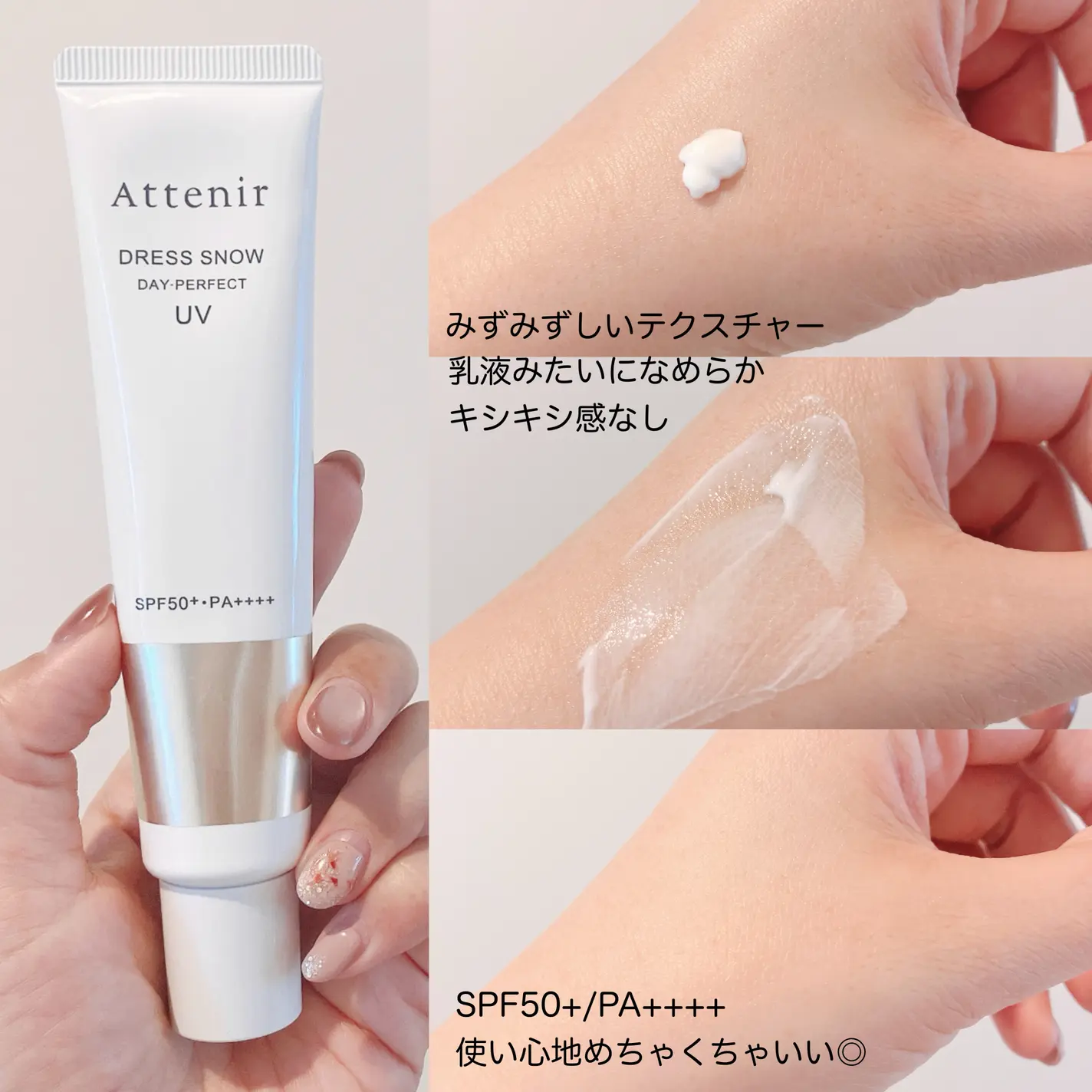 【3月新品上市】【✨️日本🇯🇵 Attenir Dress Snow Day Perfect UV 美白UV隔離乳✨️】40g 【SPF50+・PA+++】