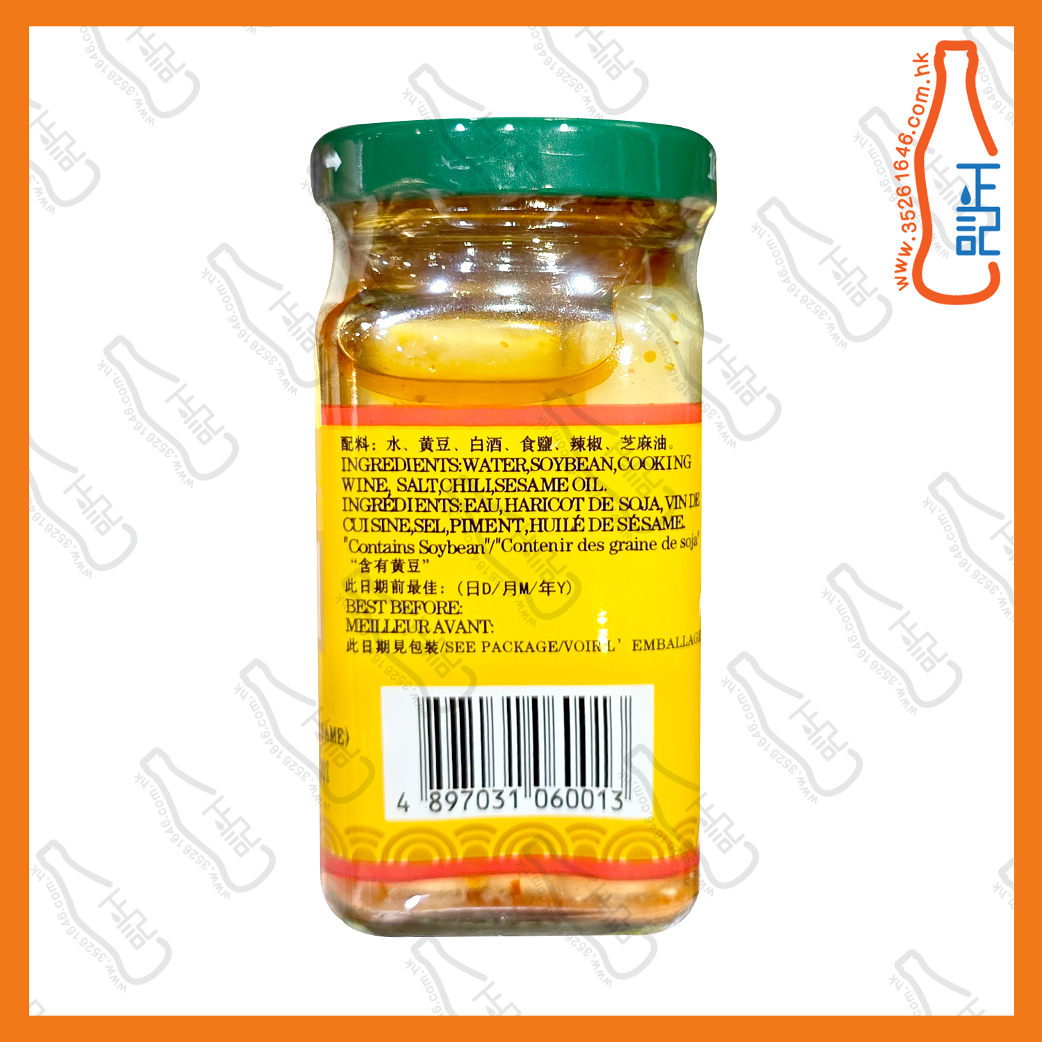 ==巨樹牌四川麻油辣腐乳 130g /樽