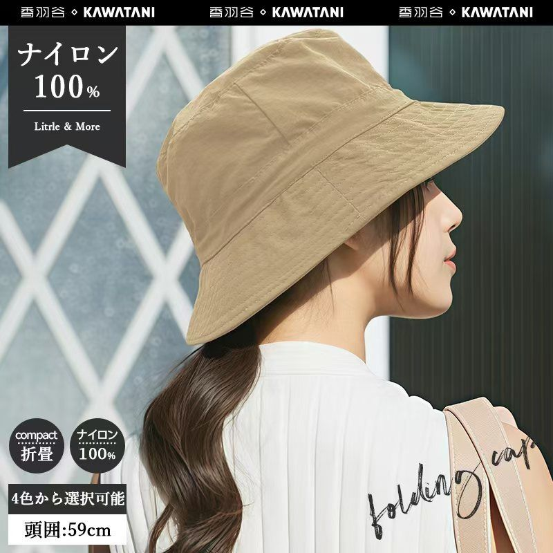 川谷工房 - 日本 KAWATANI 超級輕便 可收纳登山帽 bucket hat 戶外折疊防曬帽 輕量好收納旅行不佔空間 UPF50+日本製
