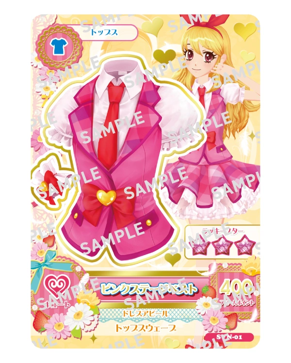星夢學園 Aikatsu! × 日本7-11限定 星夢學園偶活卡 復刻 #P-AKC0042 [BANDAI] (PRE-ORDER) [2026/03]