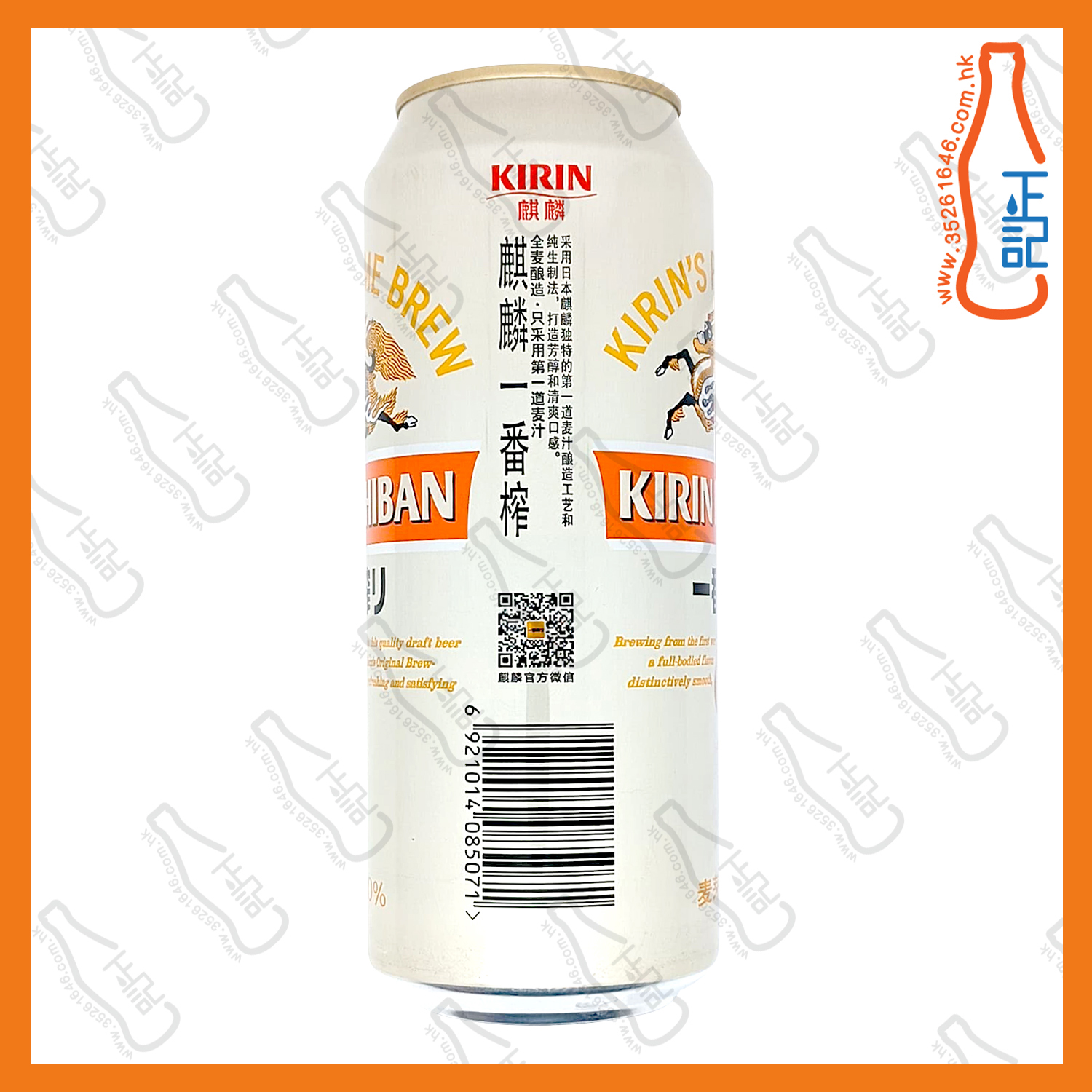 ==(巨罐) 麒麟一番搾啤酒 500ml x 4罐 /份