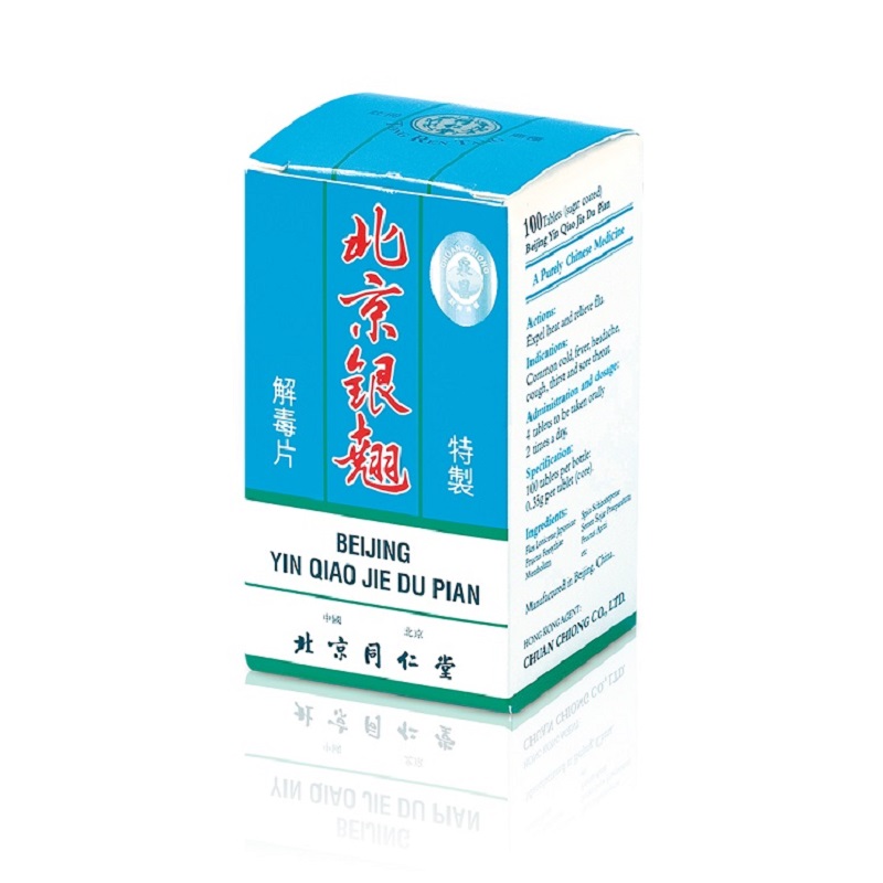 北京同仁堂銀翹解毒片100粒