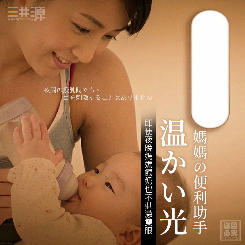 $50套.2套起$40套.三井源-LED智能感應人走燈（1套2個）