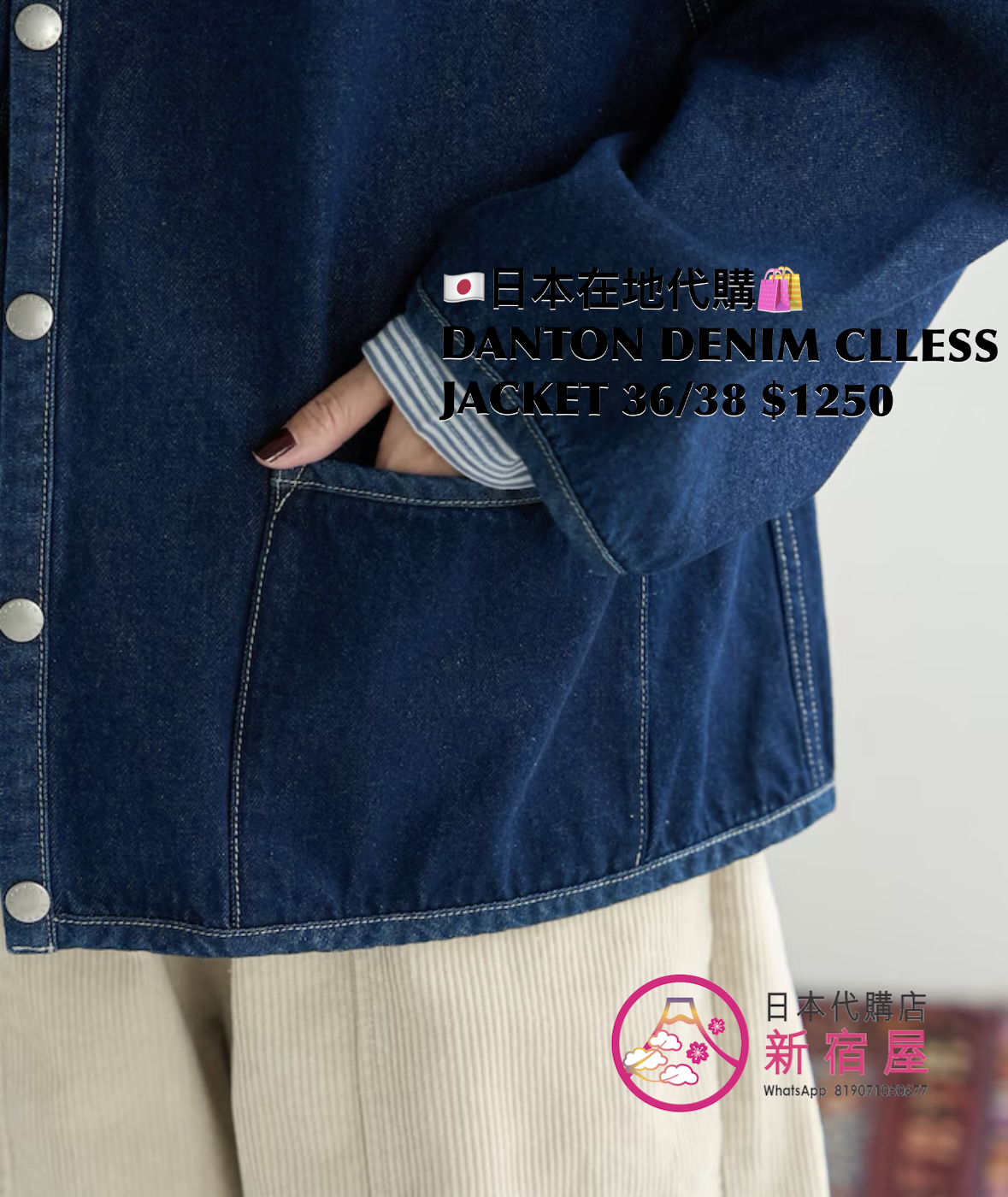 DANTON DENIM COLLARLESS JACKET