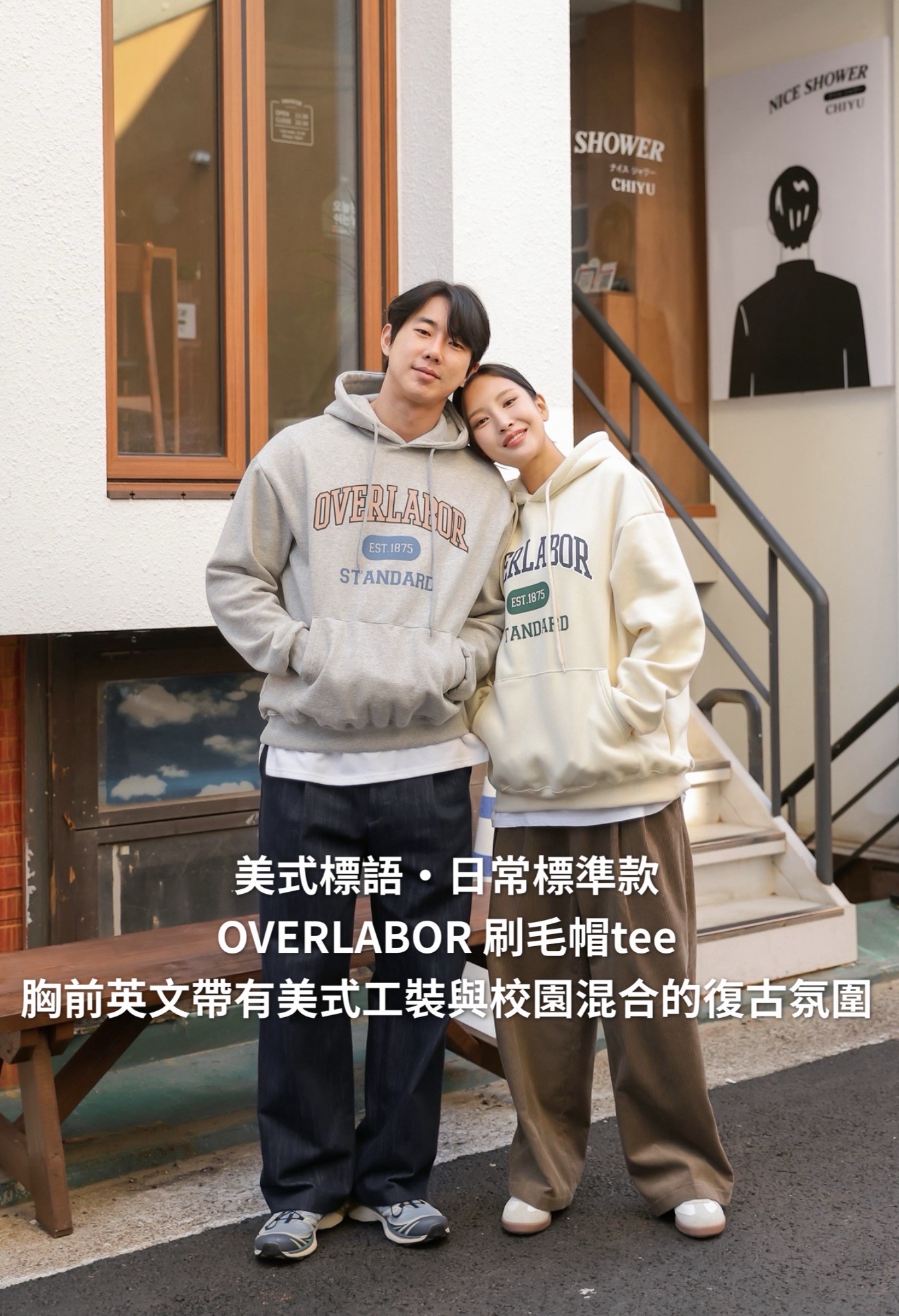 [預訂]OVERLABRO有帽情侶衛衣