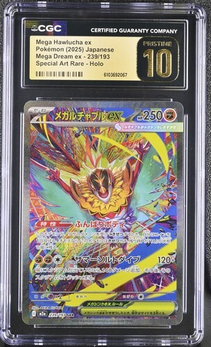 CGC Pristine 10 メガルチャブルex【SAR】{239/193} [M2a]