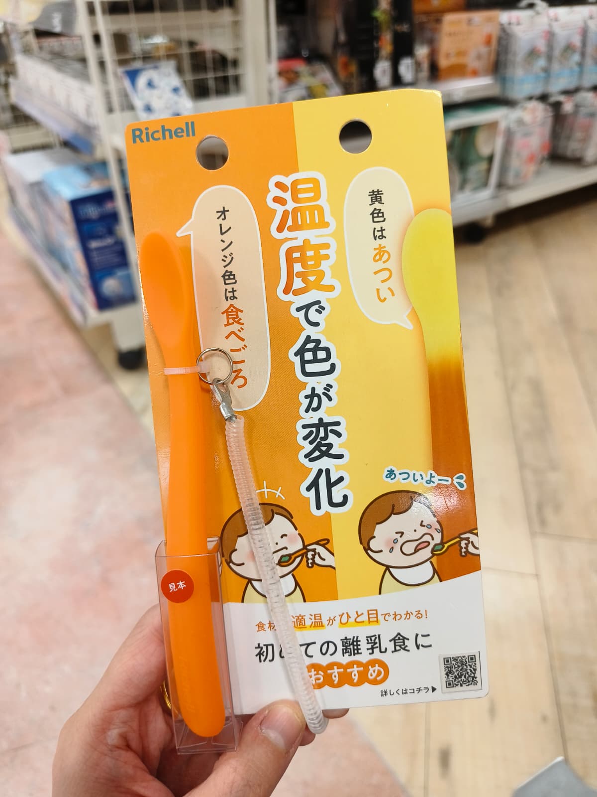 Richell溫度變色餵食匙羹