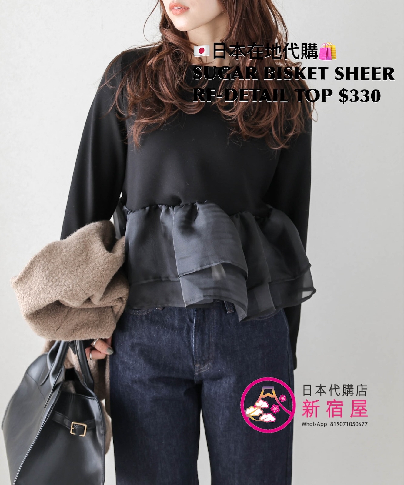 SUGAR BISKET SHEER RUFFLED COMBINATION TOP