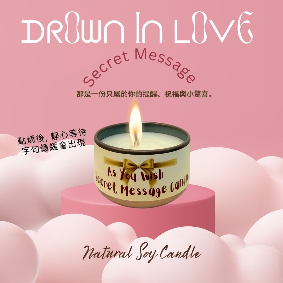 RL Breathe Out Love 如願小蠟燭(Drown In Love)