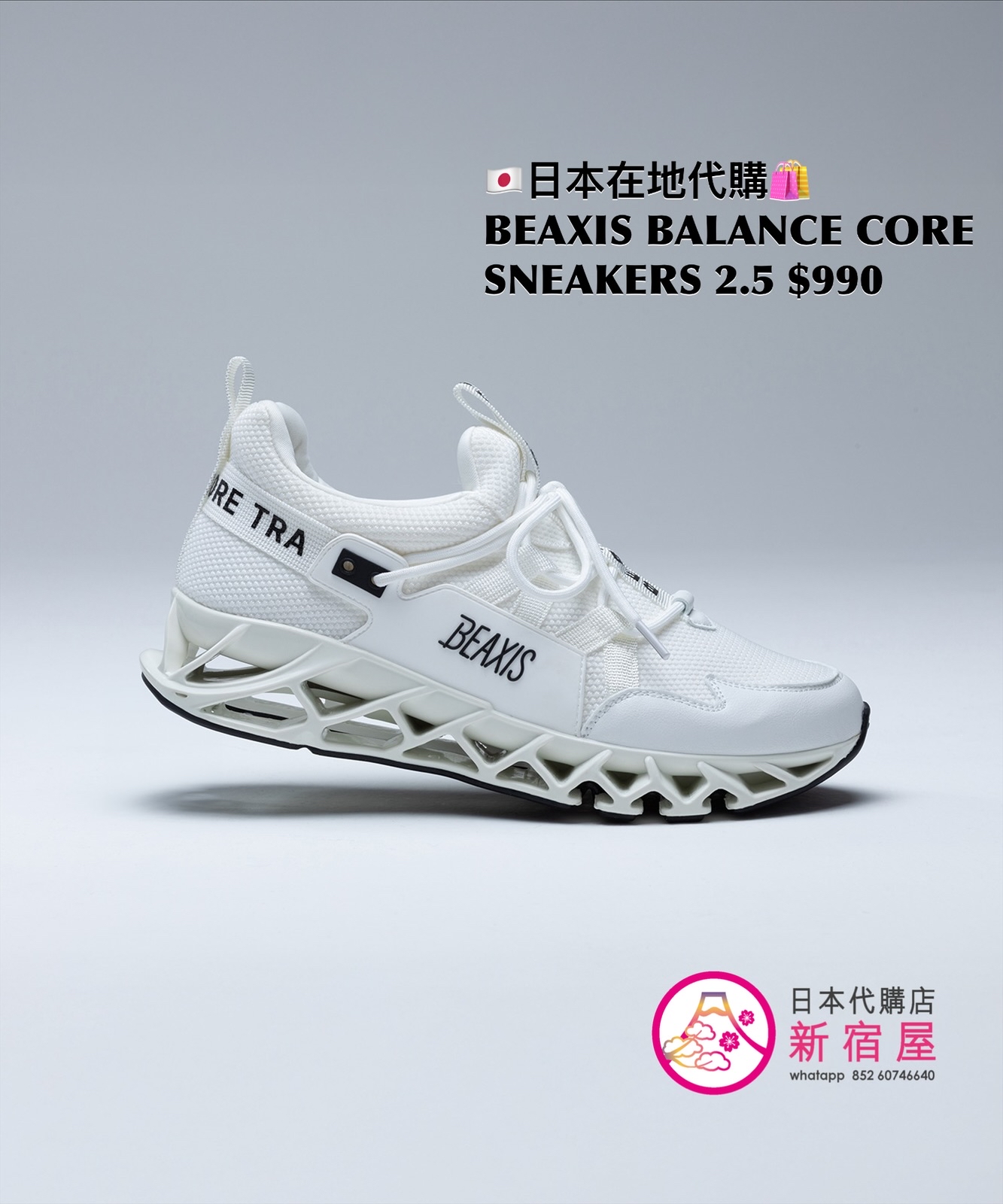BEAXIS BALANCE CORE SNEAKERS 2.5