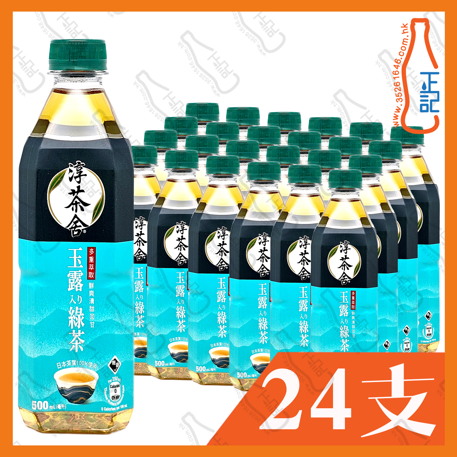 淳茶舍 - 綠茶玉露 500ml x 24支 /箱