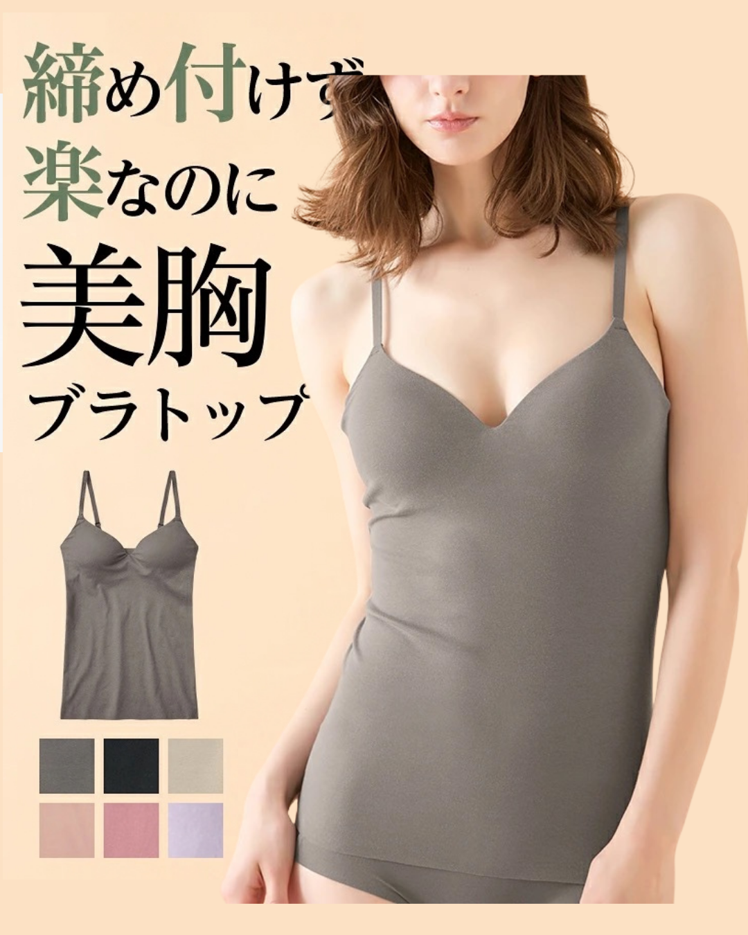日本代購【 日本直送 Gunze | KIREILABO Fitte 混有機棉 系列 無鋼圈 吊帶 內衣 附胸墊 | non wire bra inner wear | KB3057 】 ﻿