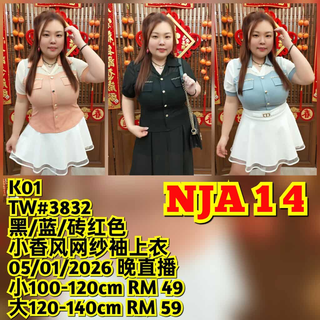 NJA14 TW#3832 小香风网纱袖上衣