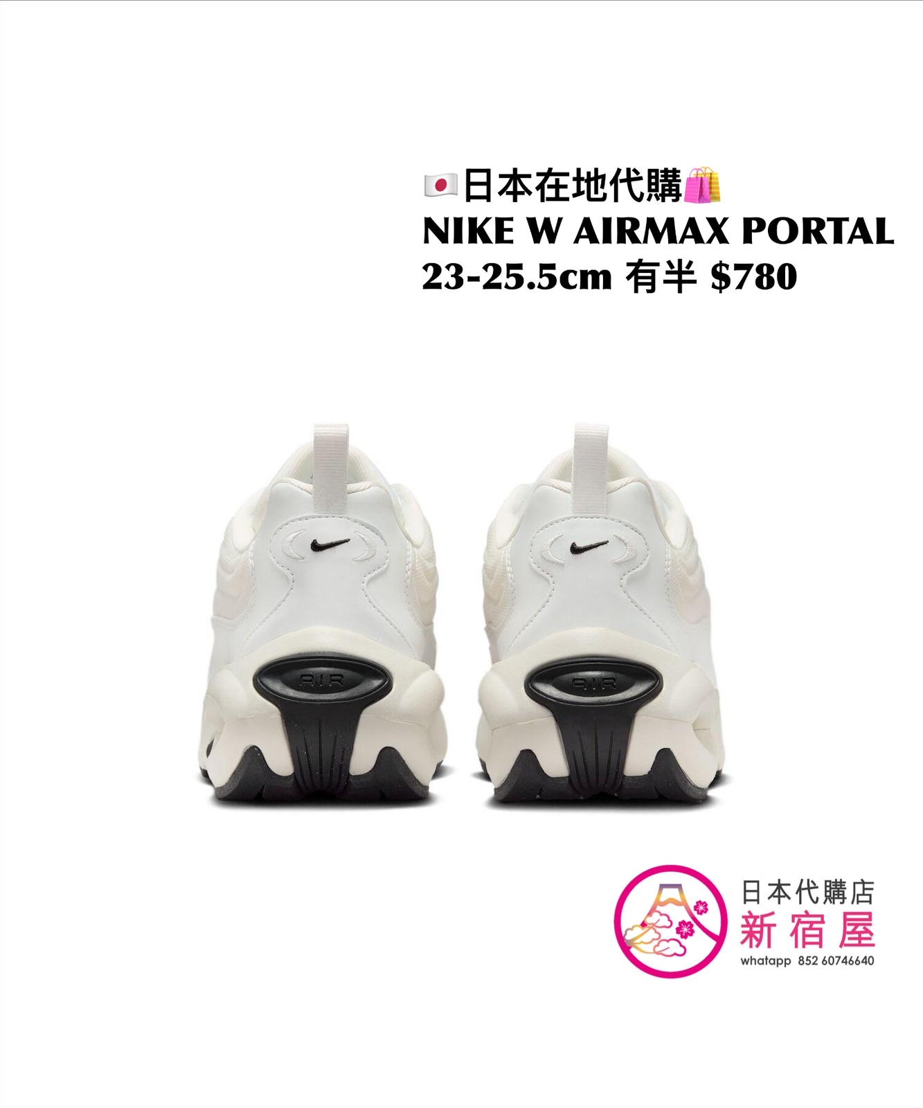 NIKE W AIRMAX PORTAL