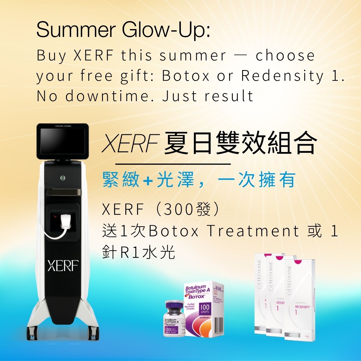 XERF 300 shots-Summer Glow-Up  RF Skin Tightening Treatment 雙頻電波拉皮服務300發-夏日雙效組合