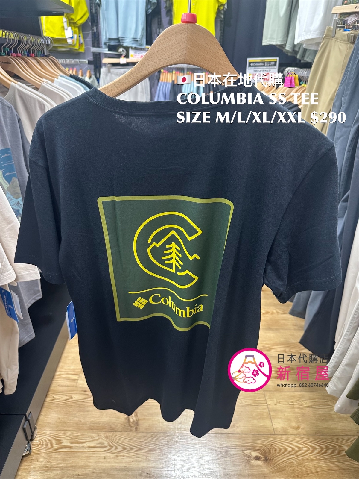 COLUMBIA SS T-SHIRT