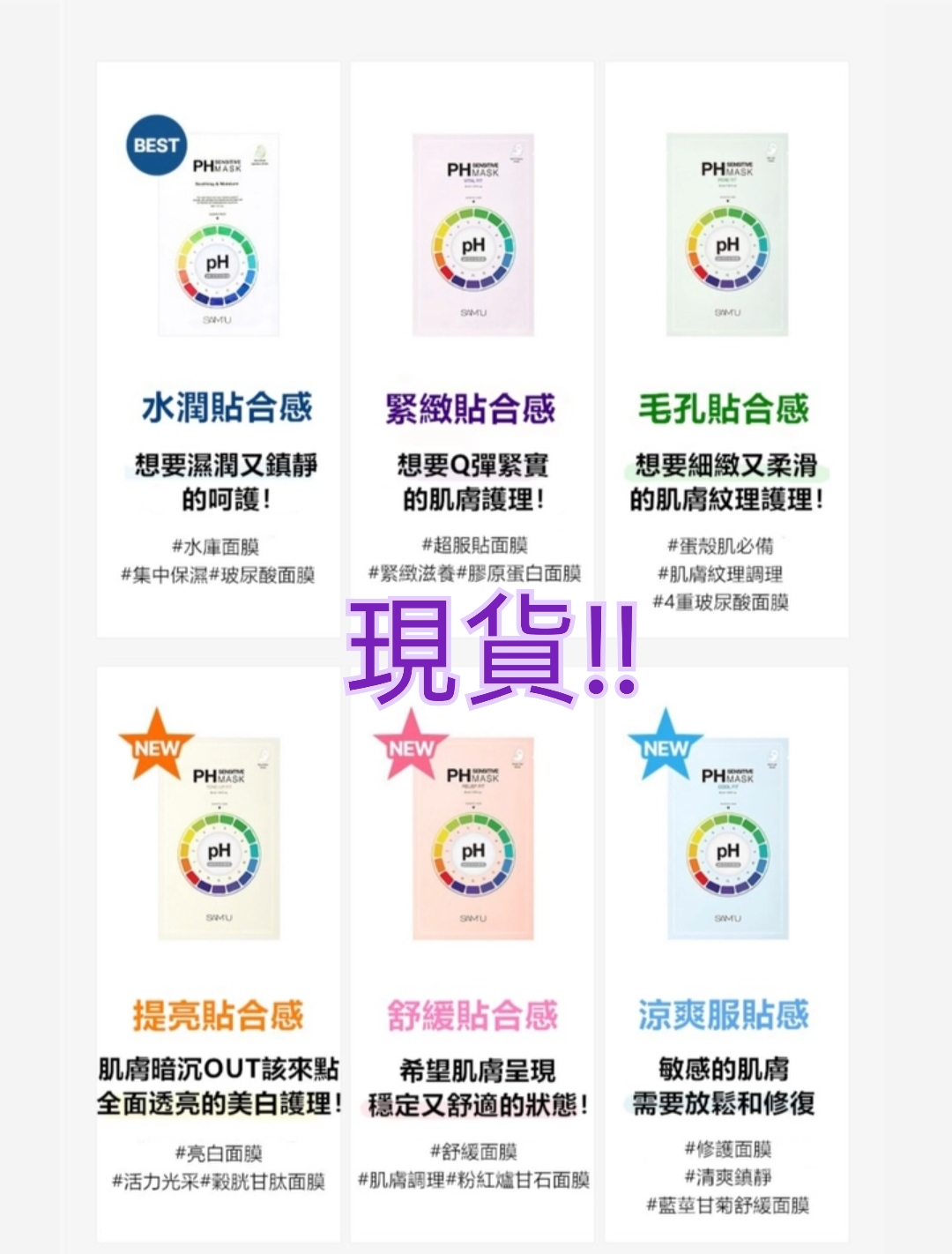 現貨💜2盒 SAM'U 涼感舒緩面膜😃 2盒total 10P 韓國日本💜