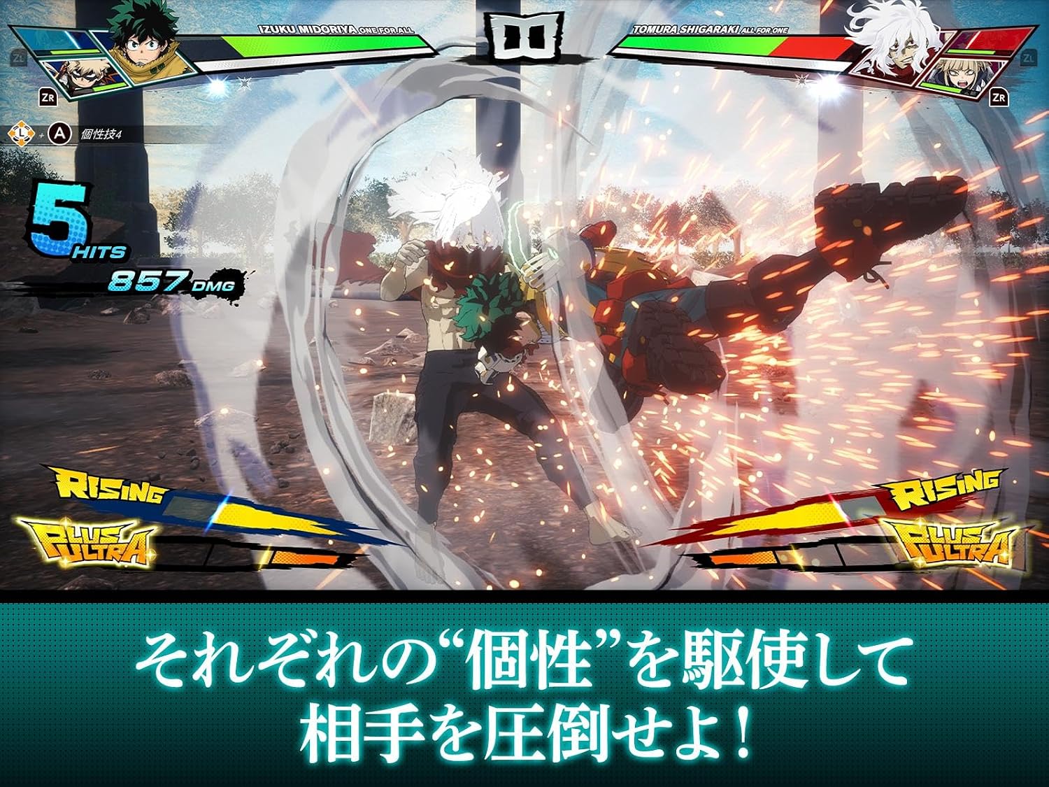[現貨] [日版] NS2 我的英雄學院 無盡正義 中日英文版