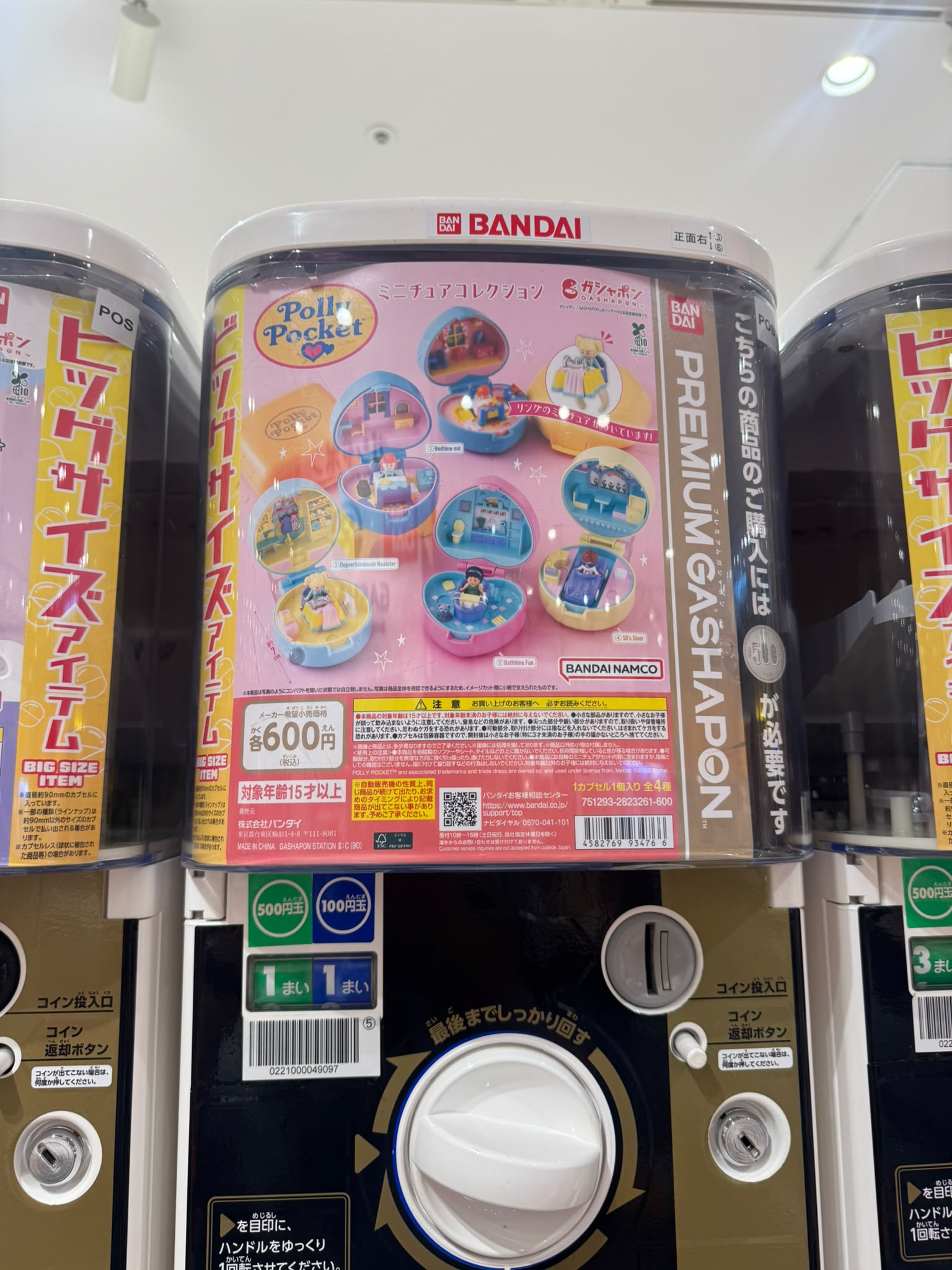 ✨連線商品需補運費✨Polly Pocket 迷你微縮場景 扭蛋