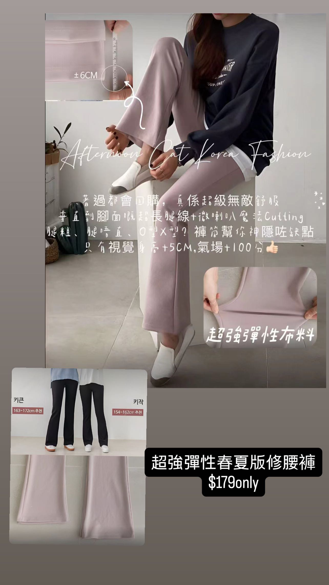 超強彈性春夏版修腰褲