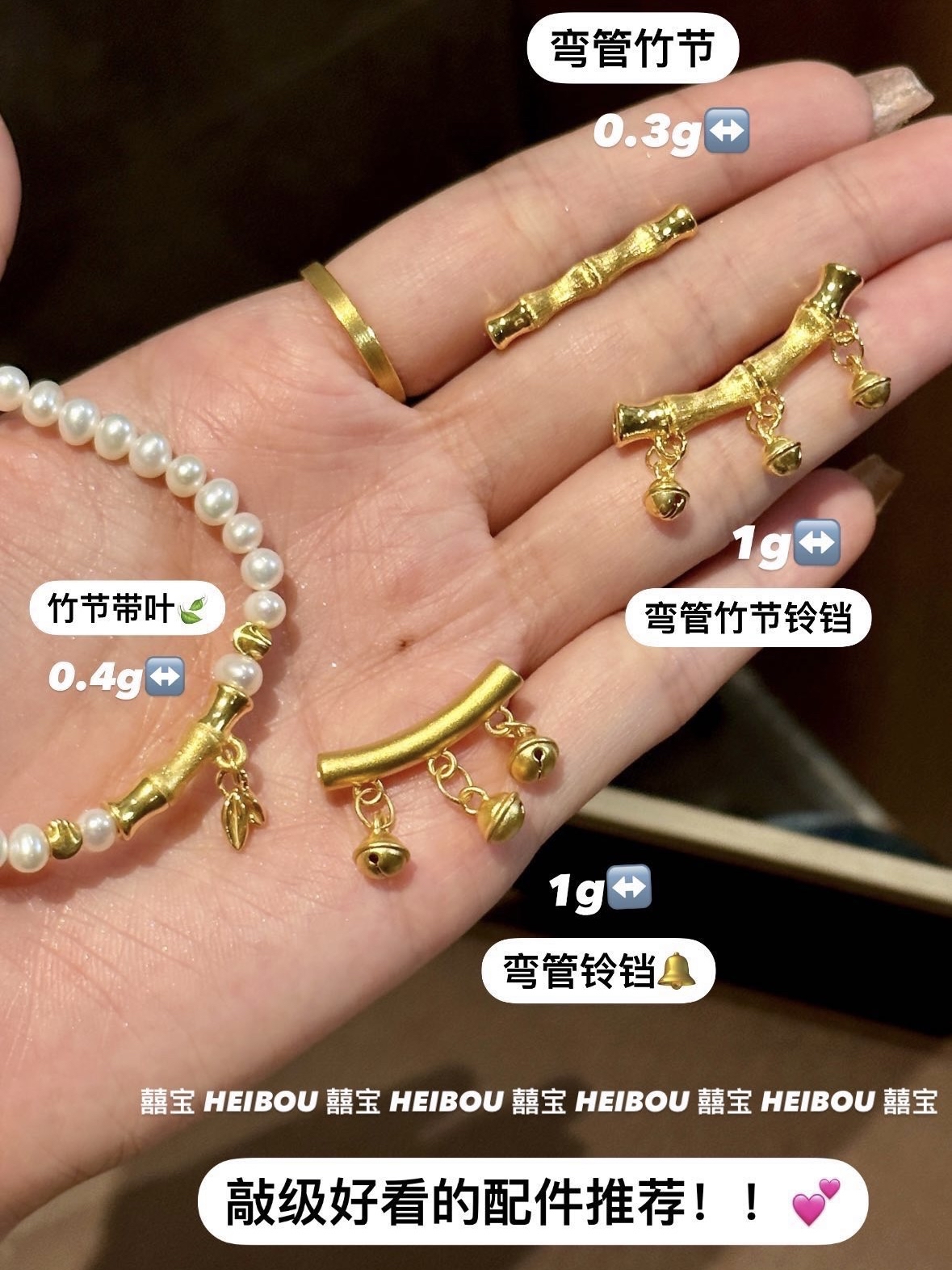 【无氢/3D硬金】竹节/弯管铃铛-转运珠