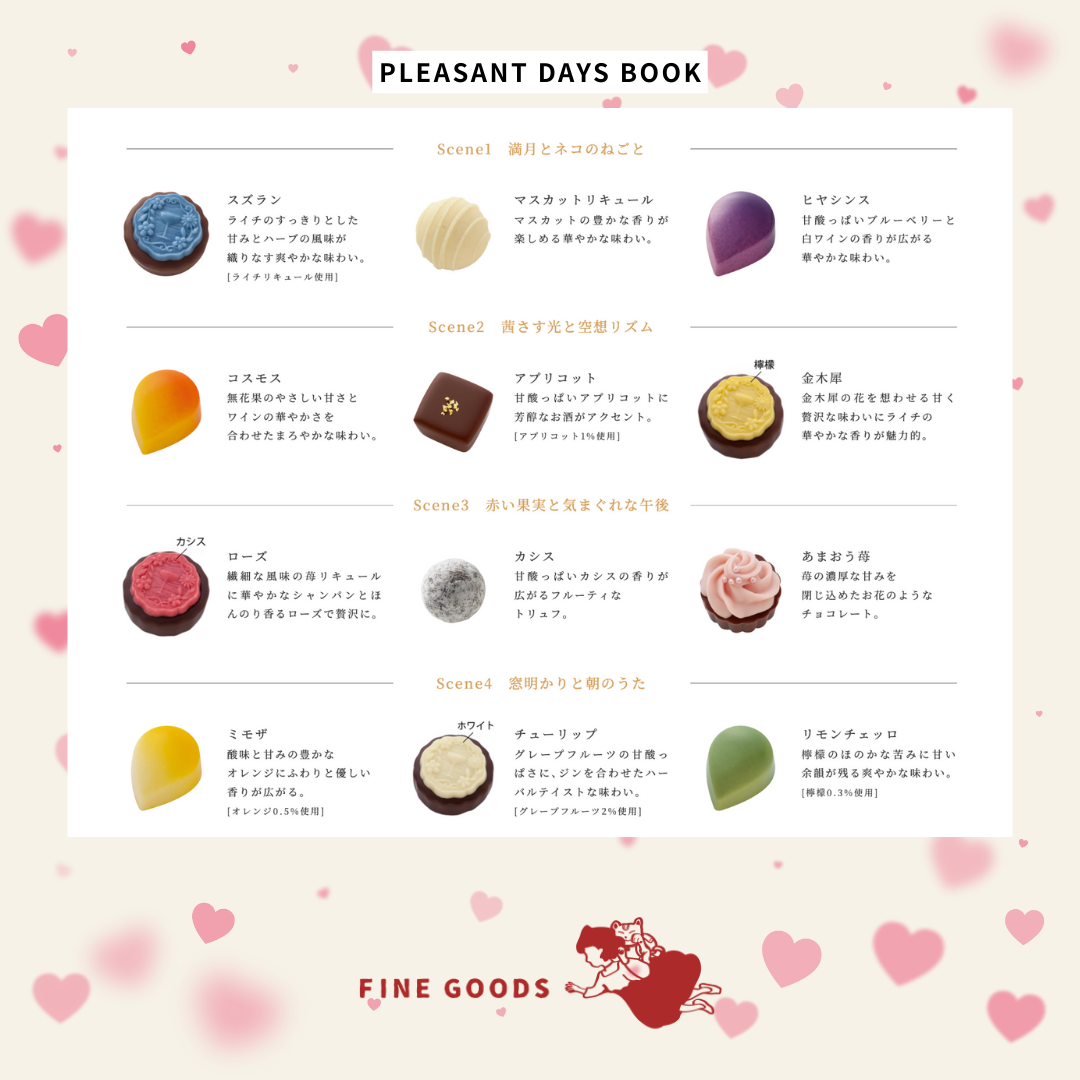 【一團限定】 花、酒與朱古力 情人節限定朱古力鐵盒/禮盒