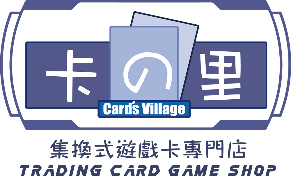 卡之里 Card's Village