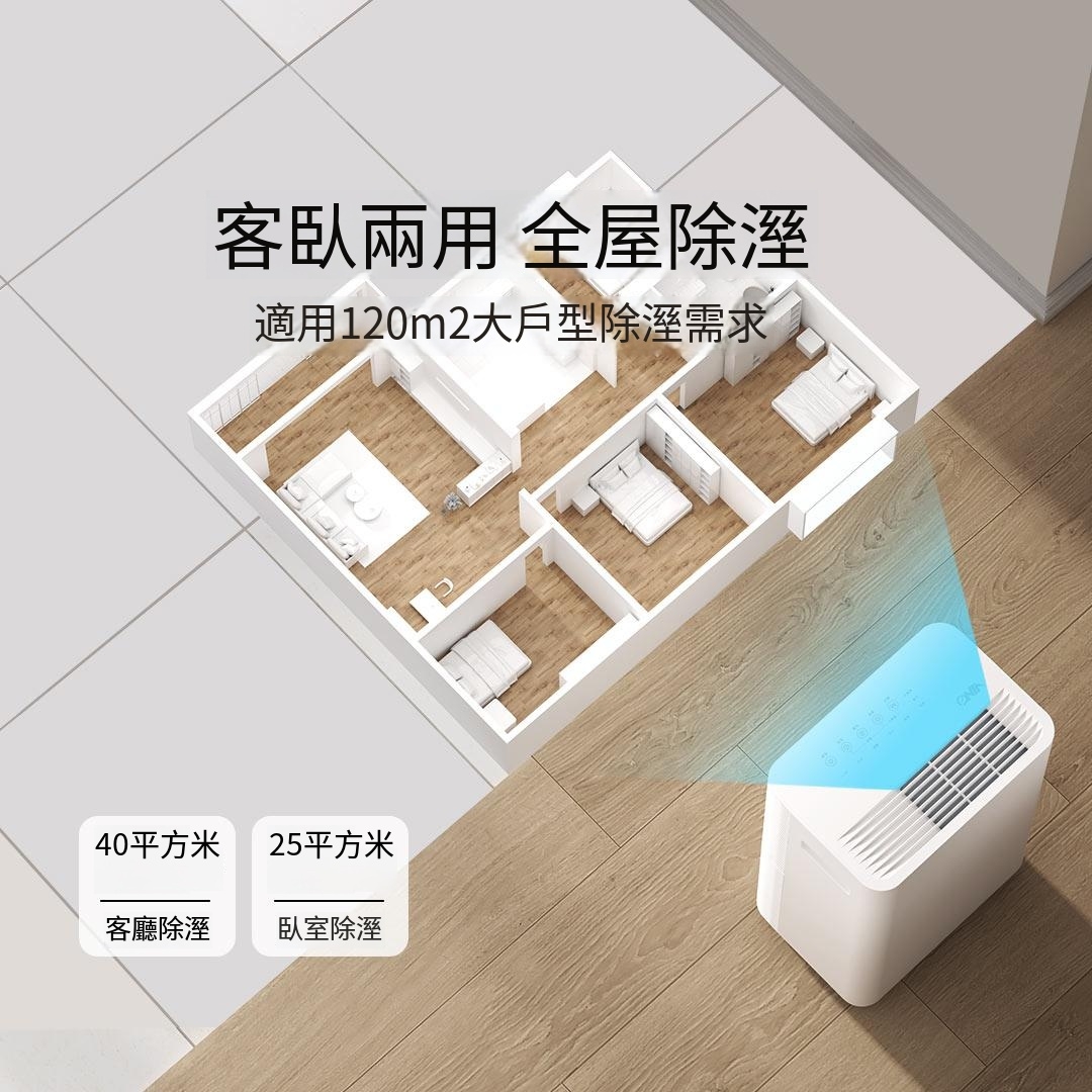小米有品 - VINO 輕音智能除濕機16L (觸控款)