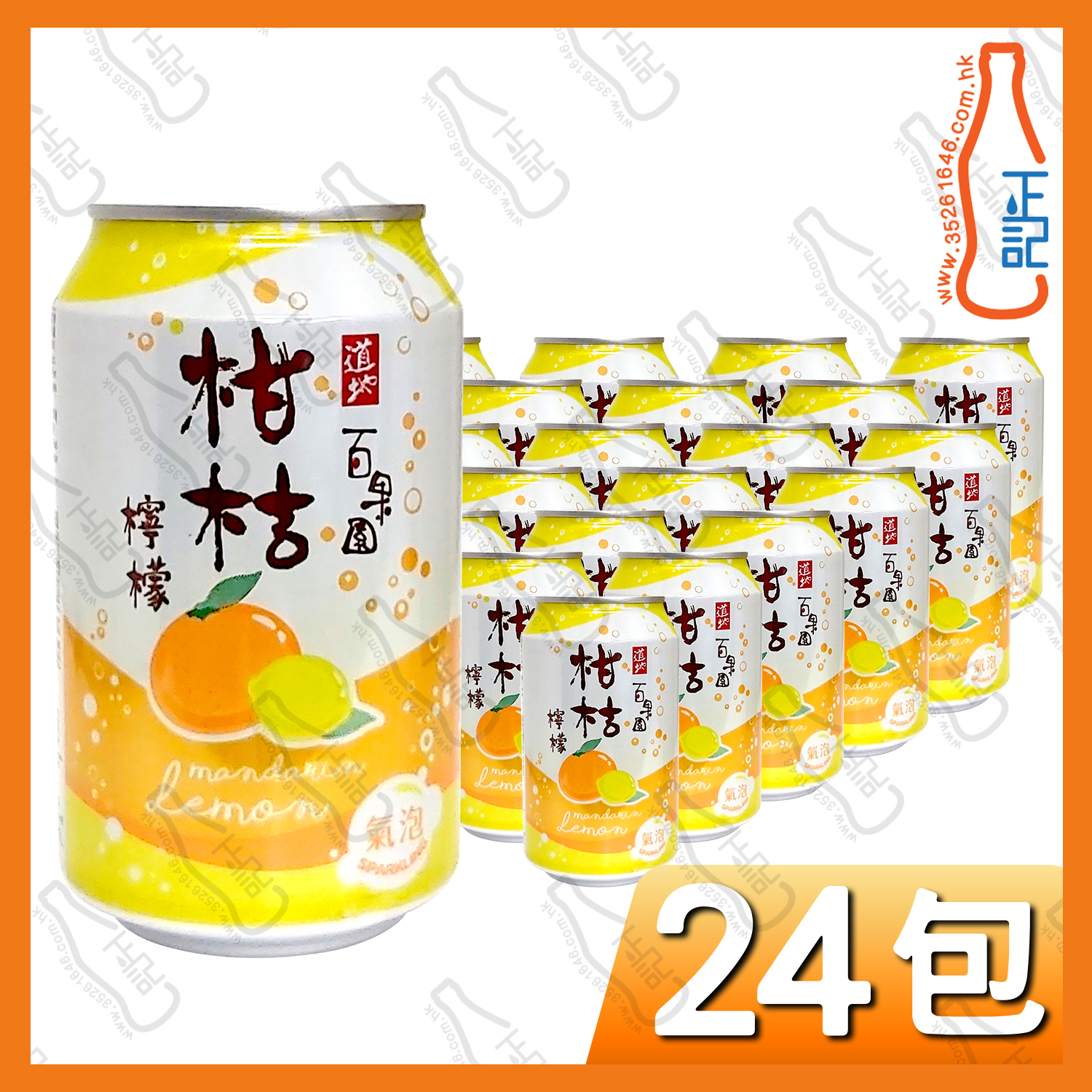 (罐裝)道地百果園柑桔檸檬微碳酸 310ml x 24罐 /箱