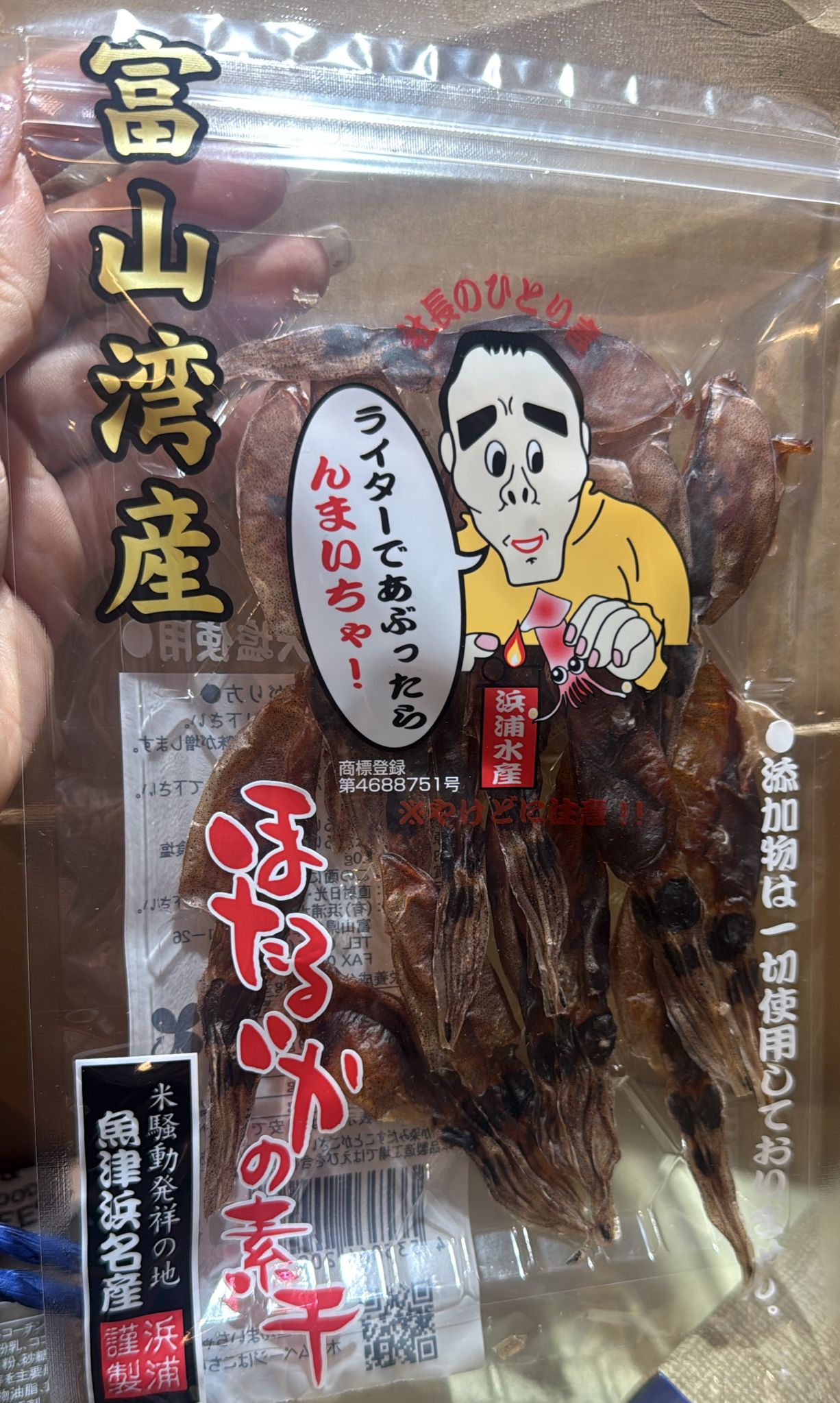 現貨 自肥推介🤩🤩 螢光魷魚乾