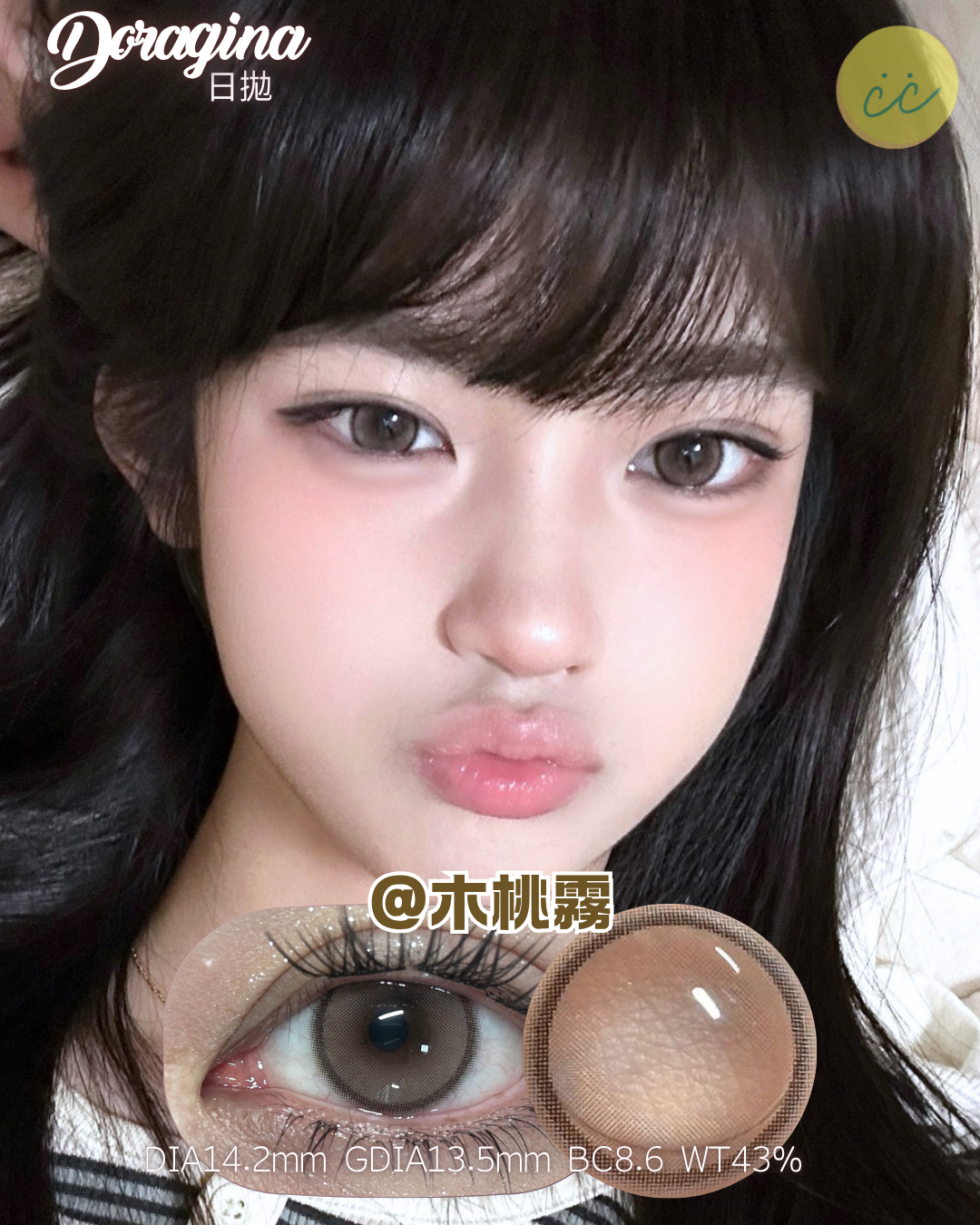 Doragina 日拋 木桃霧