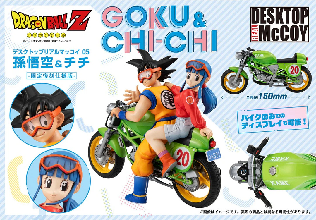 🧲預訂26年10月：MegaHouse DESKTOP REAL McCOY《龍珠Z》孫悟空及芝芝 PVC figure  Dragon Ball Z 05 Son Goku＆Chichi Limited Repeat Ver.