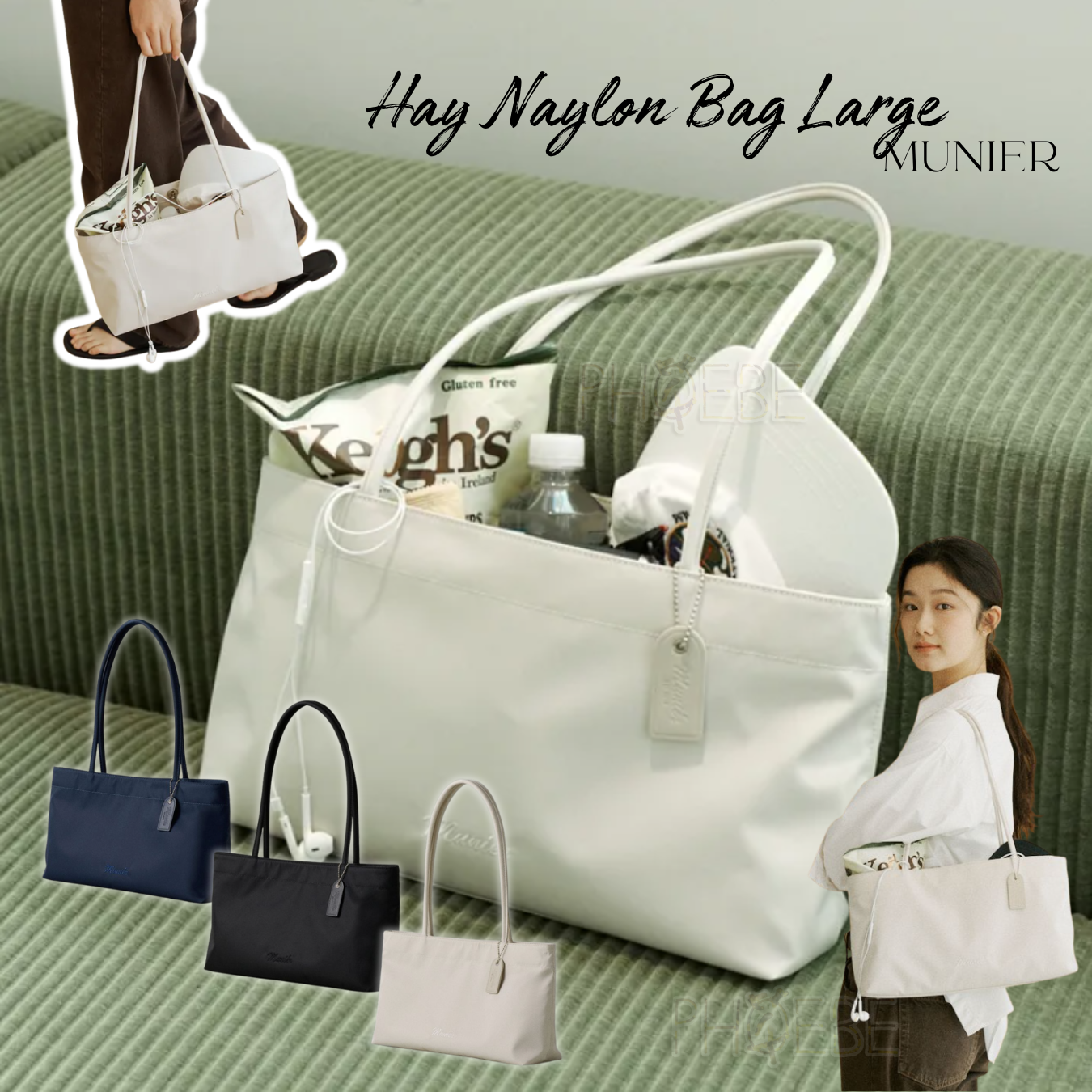 [MUNIER] HAY NYLON BAG LARGE (3色)