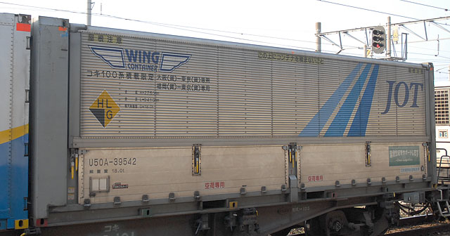 Tomix N 3312 私有 U50A-39500形コンテナ（日本石油輸送・2個入）