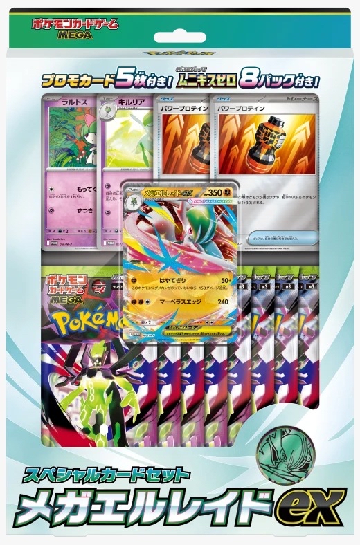 Pokemon TCG 日版 MEGA M3 Special Set「メガエルレイドex」 