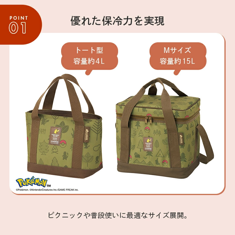 🆕【⭐訂購⭐】 🇯🇵日本直送 🌀LOGOS x #Pikachu 抗菌設計保溫袋(4L/15L)［2款選］🌀 [ELFD-0083][260709]