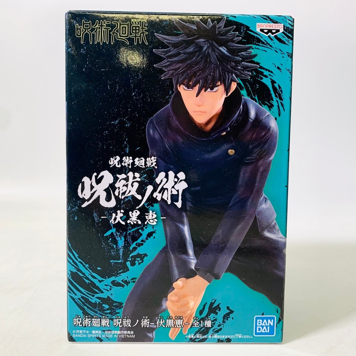 Banpresto, Jufutsu no Waza Figure: Jujutsu Kaisen, Fushiguro Megumi 咒術迴戰 咒祓術 伏黑惠