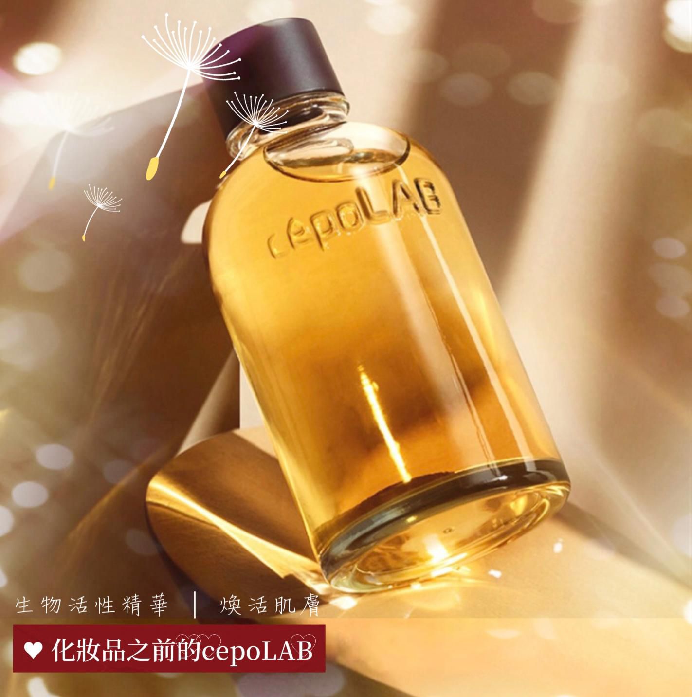 Cepolab Cepolab 臭水原精華90%100ml 生物活性精華 臭水精華