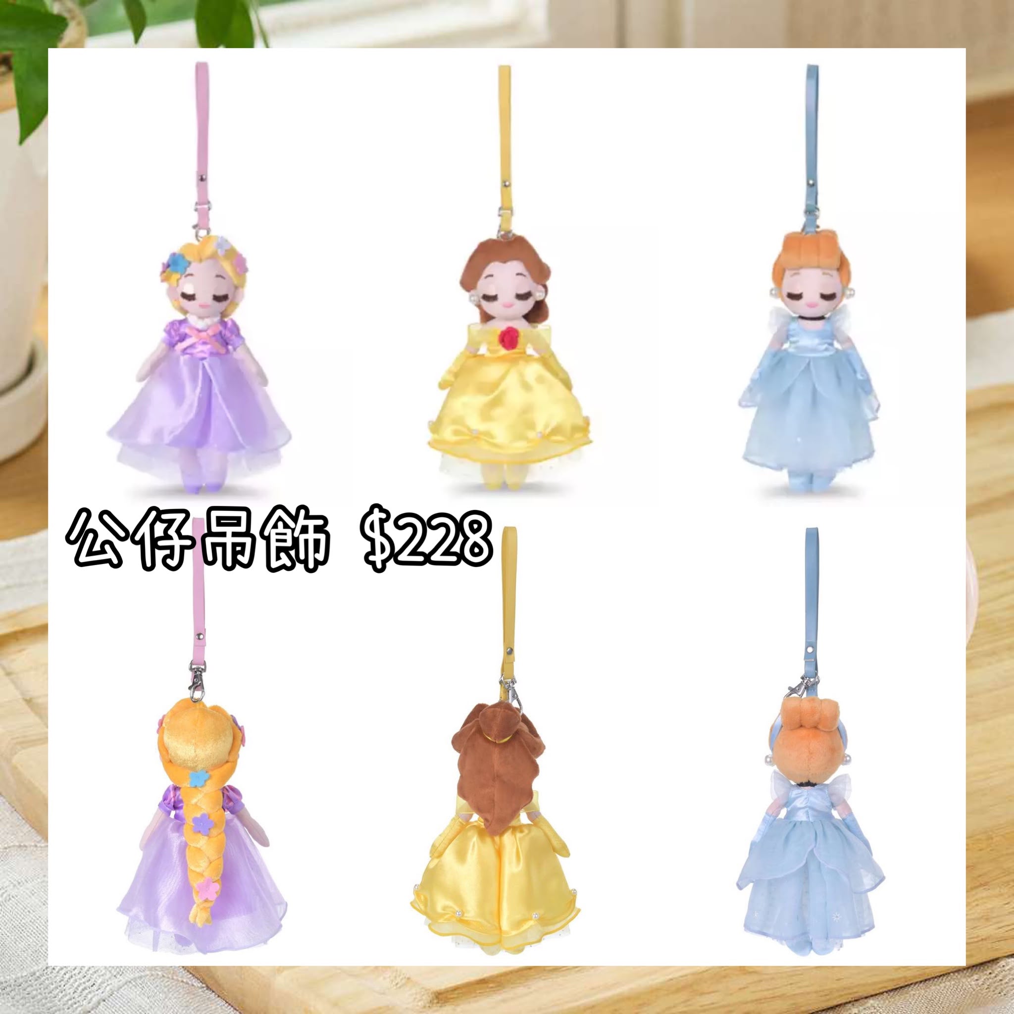 ：日本：DOLL PRINCESS 20/10 日本發賣 公仔吊飾