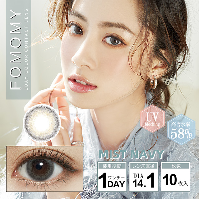 FOMOMY - Mist Navy (1day/10P)