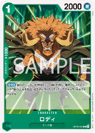 One Piece TCG Card Game - Op08-033 (C) Roddy