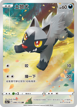 現貨 Pokemon TCG S12aF God Pack 九連圖 FULL SET