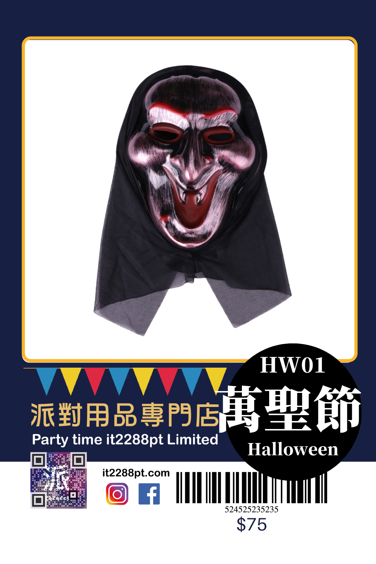 萬聖節派對面具｜LED・兔女郎・南瓜造型
