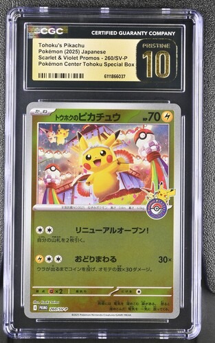 CGC Pristine 10 トウホクのピカチュウ【P】{260/SV-P} [その他]