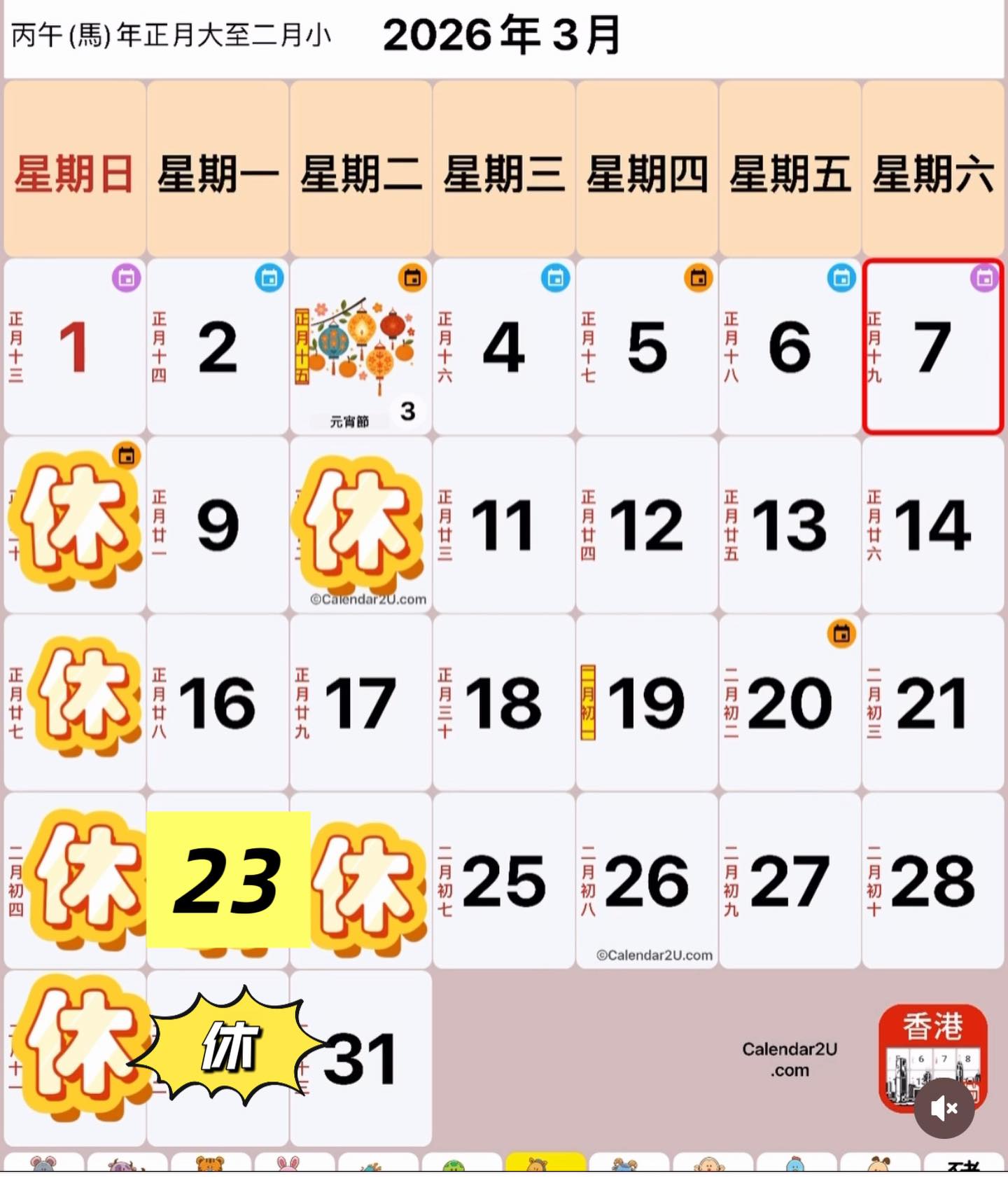 開放時間表更新詳情可whatsapp 62353222