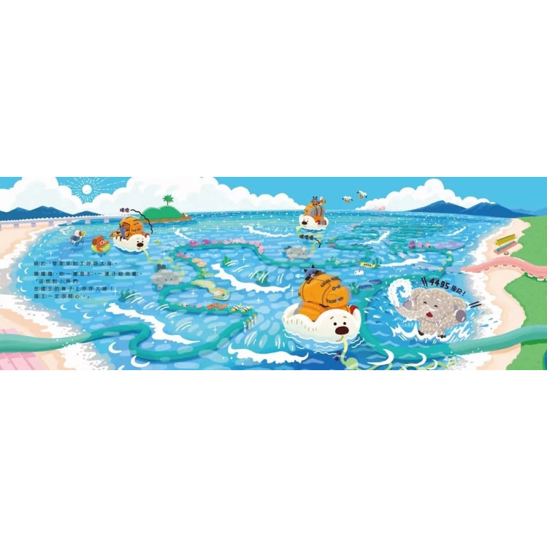 長長長長長鼻子國王（附幼兒數學啟蒙學習單）